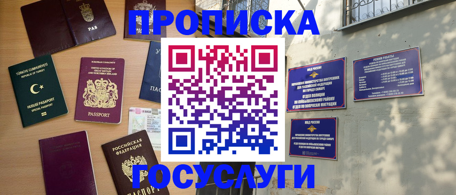 временная регистрация для школы в Лыткарино